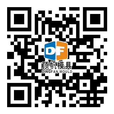 东莞市顶帆模具有限公司