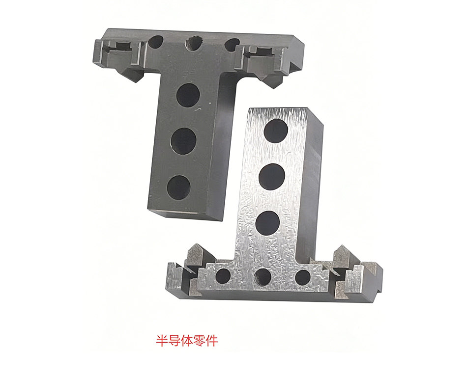 半导体零部件