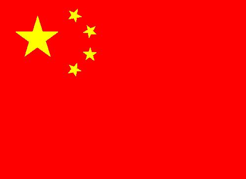 中文